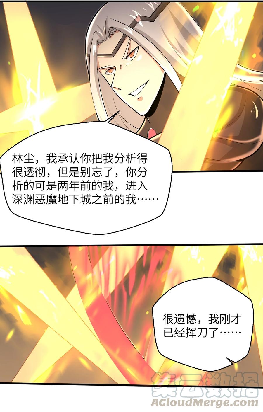目标一亿积分！ 开启二次人生的终阶游戏！韩漫全集-077 我决不允许无删减无遮挡章节图片 