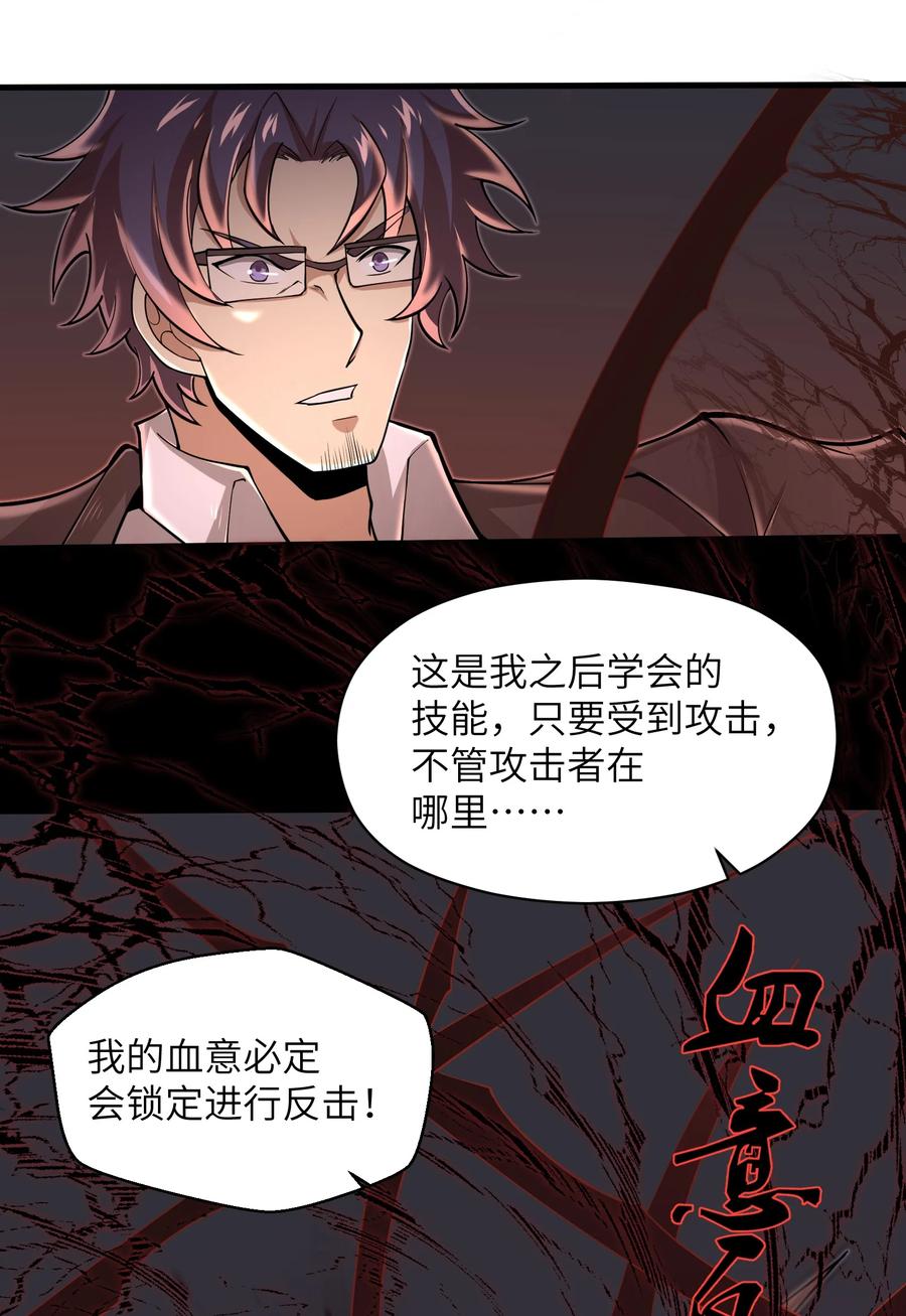 目标一亿积分！ 开启二次人生的终阶游戏！韩漫全集-077 我决不允许无删减无遮挡章节图片 