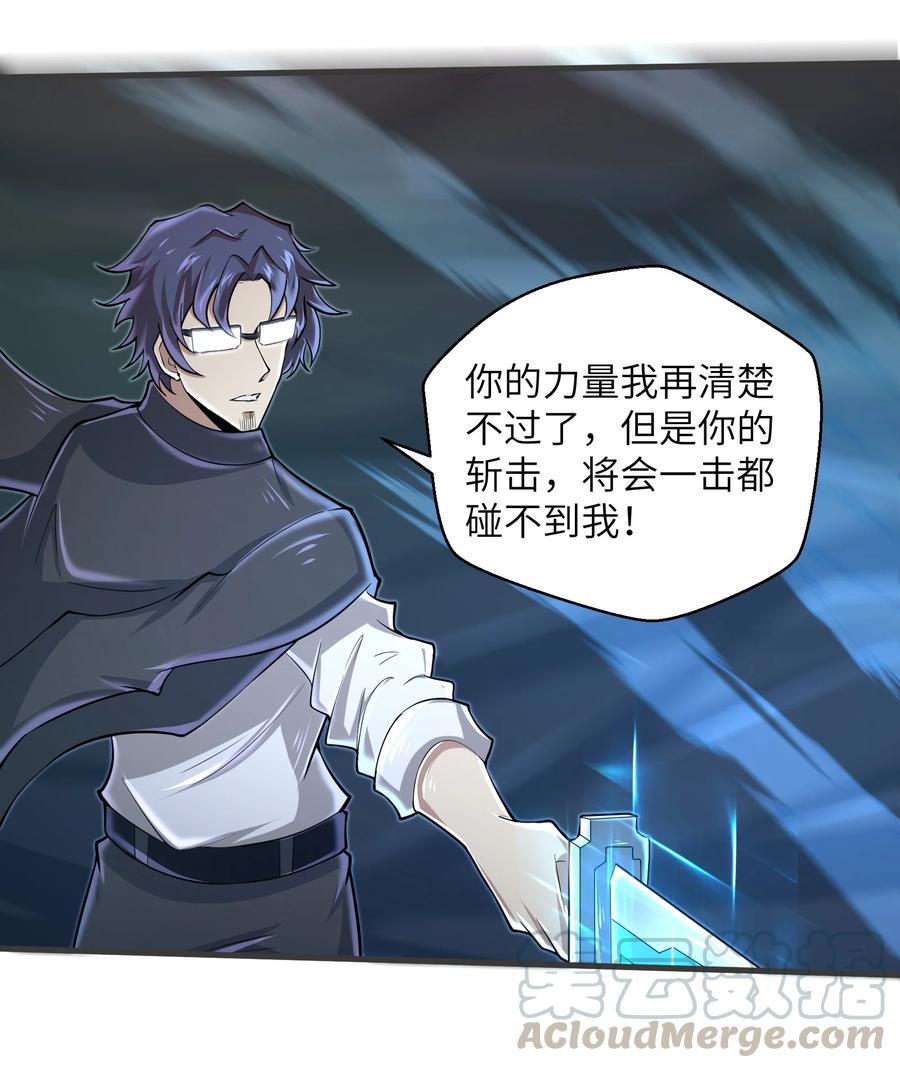 目标一亿积分！ 开启二次人生的终阶游戏！韩漫全集-077 我决不允许无删减无遮挡章节图片 