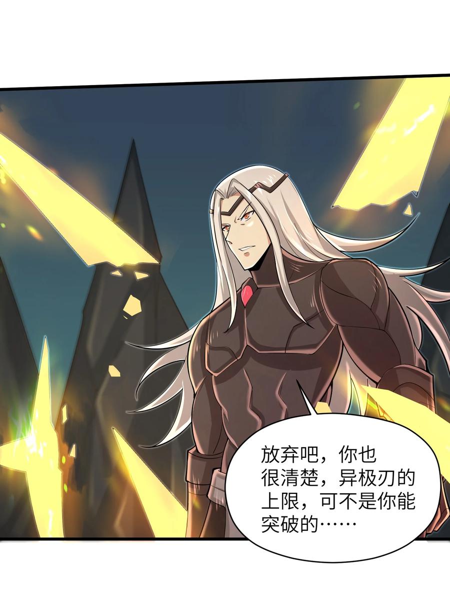 目标一亿积分！ 开启二次人生的终阶游戏！韩漫全集-077 我决不允许无删减无遮挡章节图片 