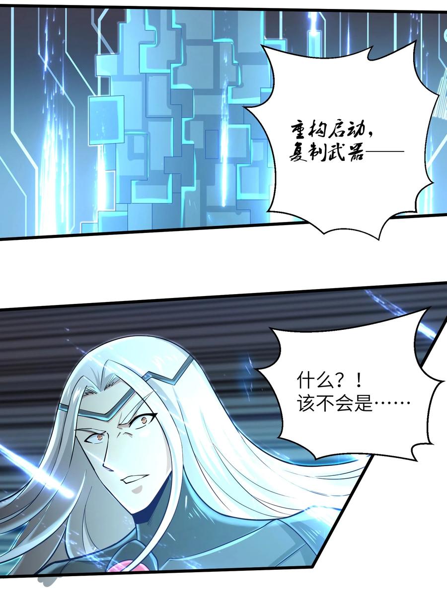 目标一亿积分！ 开启二次人生的终阶游戏！韩漫全集-077 我决不允许无删减无遮挡章节图片 