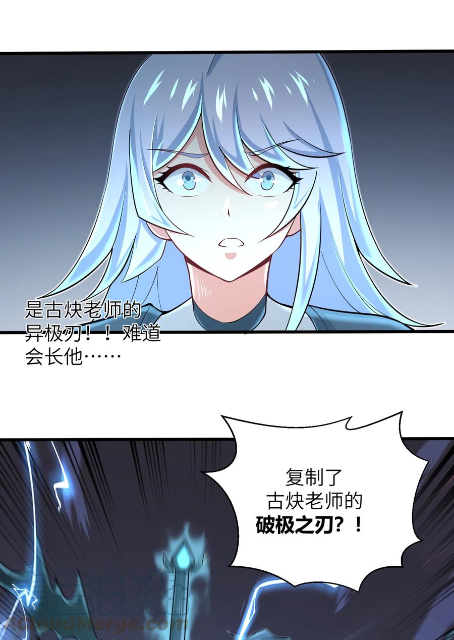 目标一亿积分！ 开启二次人生的终阶游戏！韩漫全集-077 我决不允许无删减无遮挡章节图片 