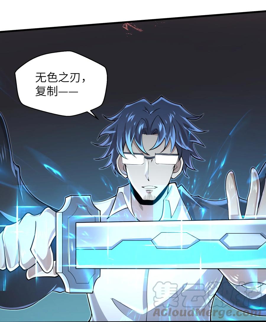 目标一亿积分！ 开启二次人生的终阶游戏！韩漫全集-077 我决不允许无删减无遮挡章节图片 