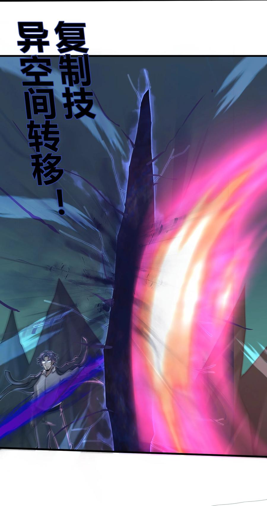 目标一亿积分！ 开启二次人生的终阶游戏！韩漫全集-077 我决不允许无删减无遮挡章节图片 