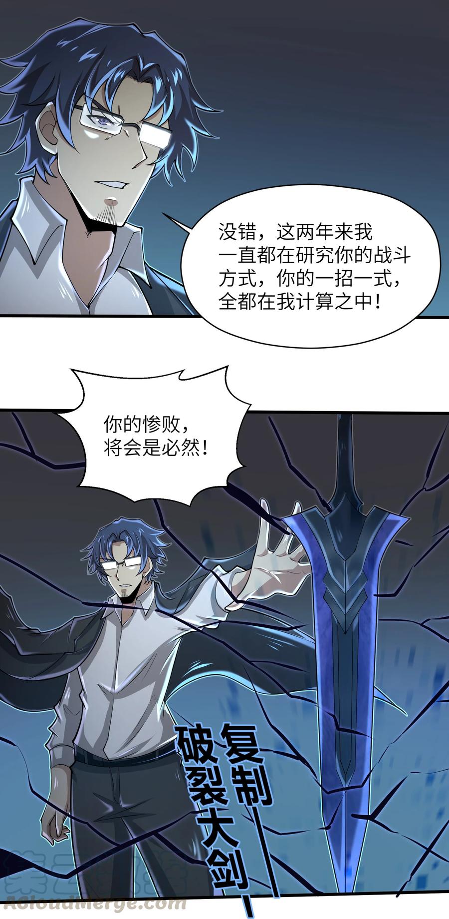 目标一亿积分！ 开启二次人生的终阶游戏！韩漫全集-077 我决不允许无删减无遮挡章节图片 