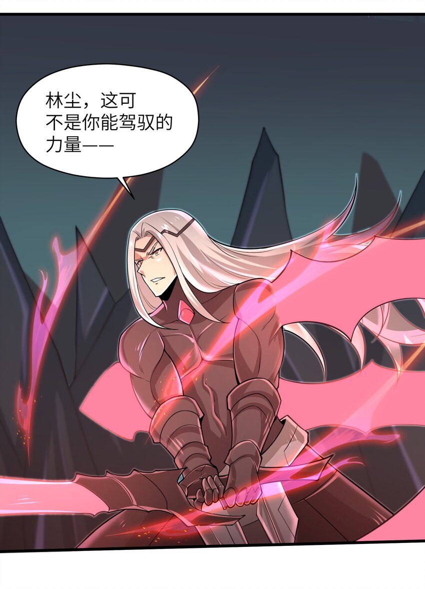 目标一亿积分！ 开启二次人生的终阶游戏！韩漫全集-078 你只会自取灭亡无删减无遮挡章节图片 