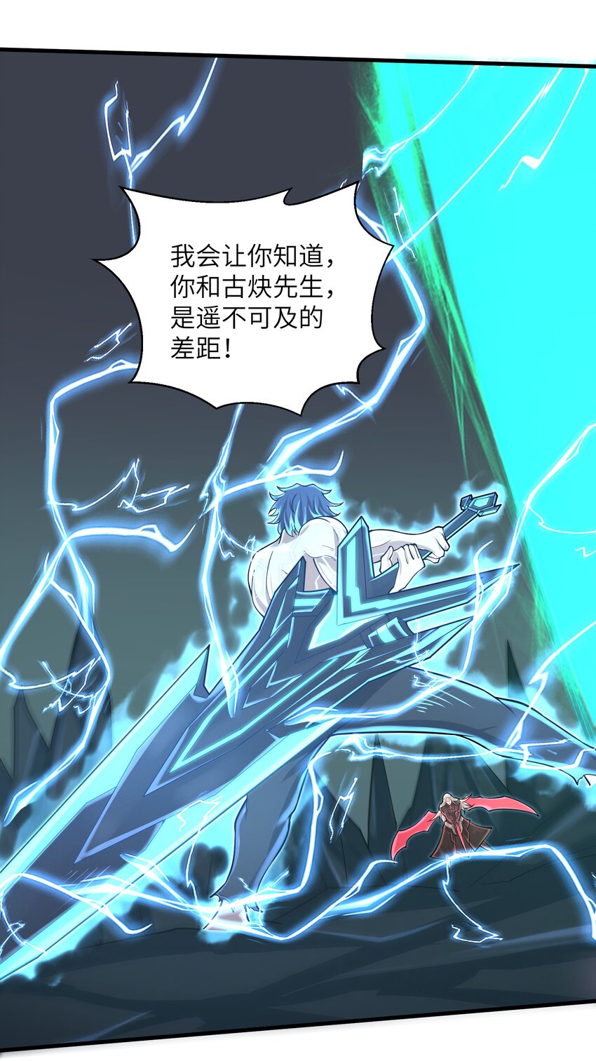 目标一亿积分！ 开启二次人生的终阶游戏！韩漫全集-078 你只会自取灭亡无删减无遮挡章节图片 
