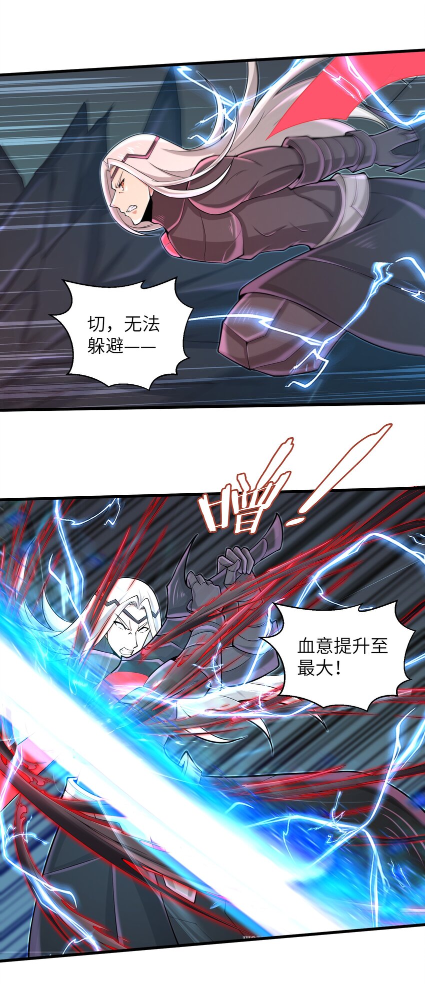 目标一亿积分！ 开启二次人生的终阶游戏！韩漫全集-078 你只会自取灭亡无删减无遮挡章节图片 