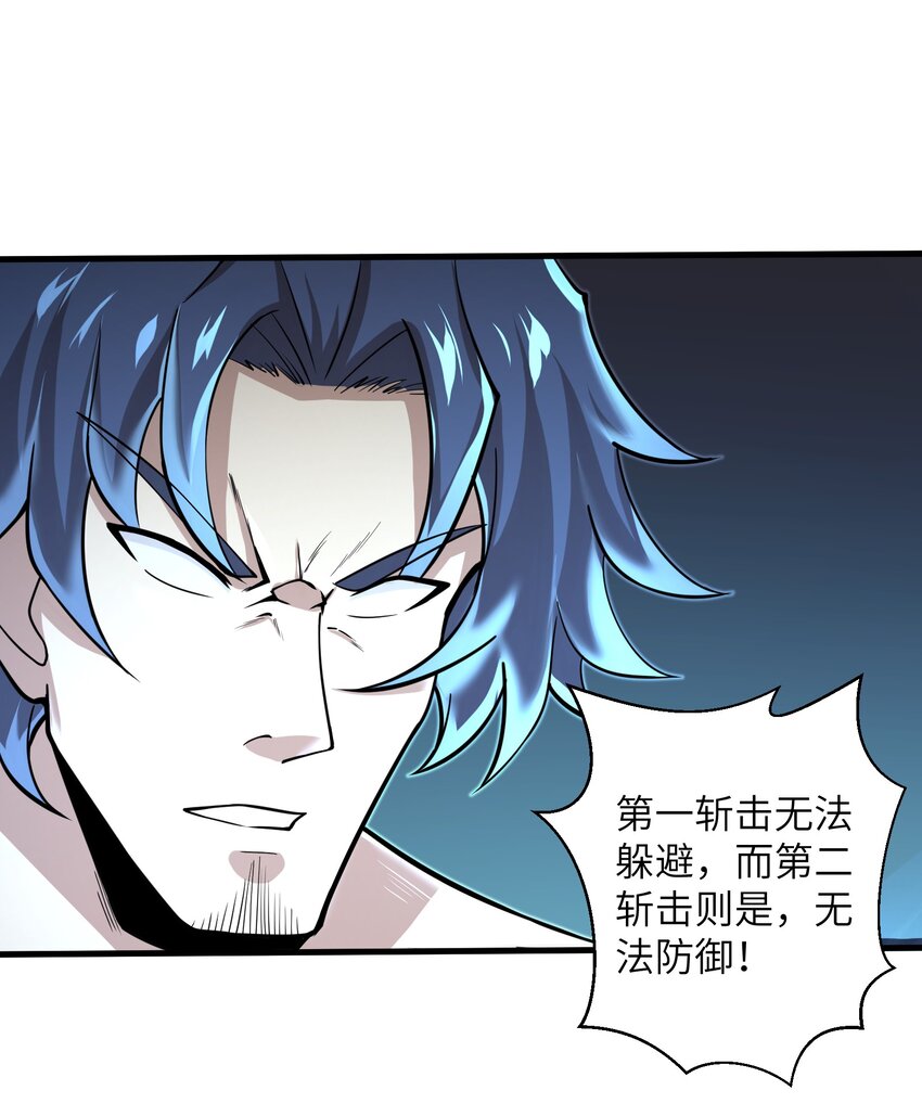 目标一亿积分！ 开启二次人生的终阶游戏！韩漫全集-078 你只会自取灭亡无删减无遮挡章节图片 