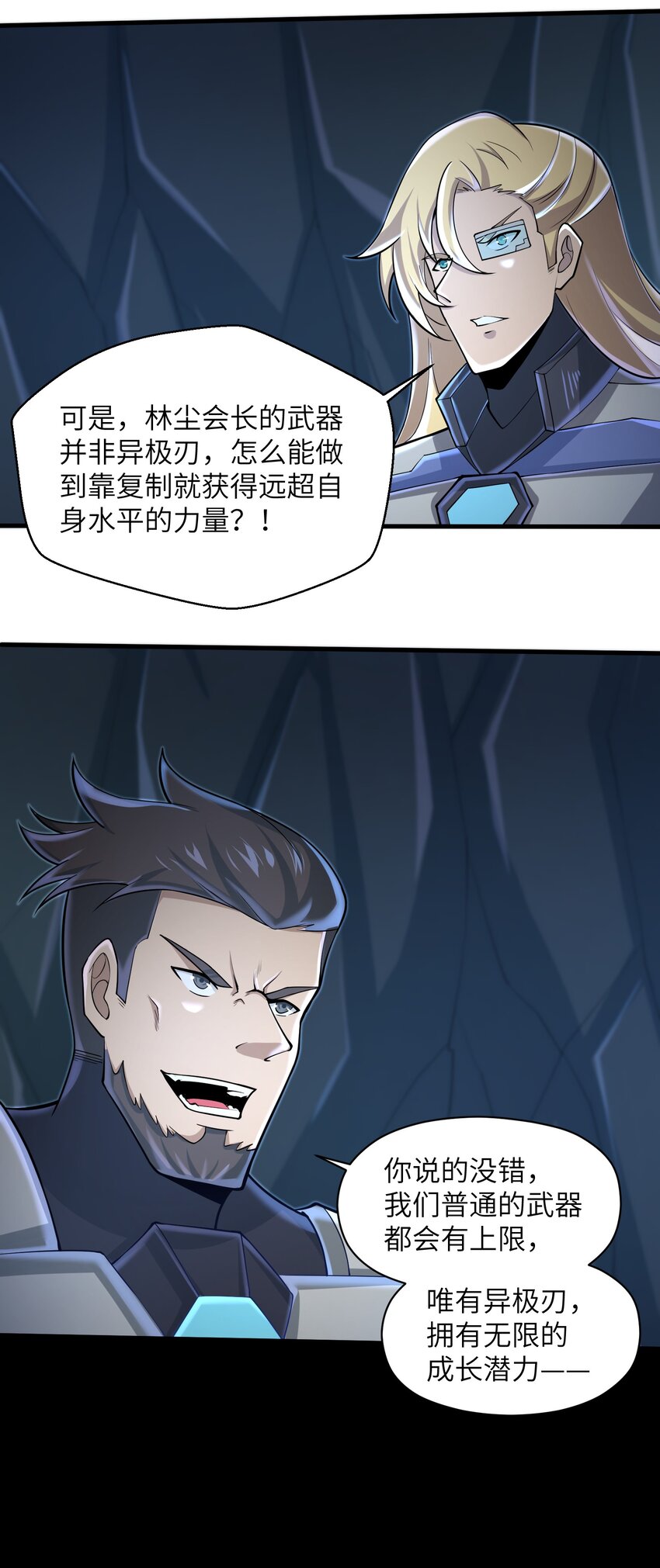 目标一亿积分！ 开启二次人生的终阶游戏！韩漫全集-078 你只会自取灭亡无删减无遮挡章节图片 
