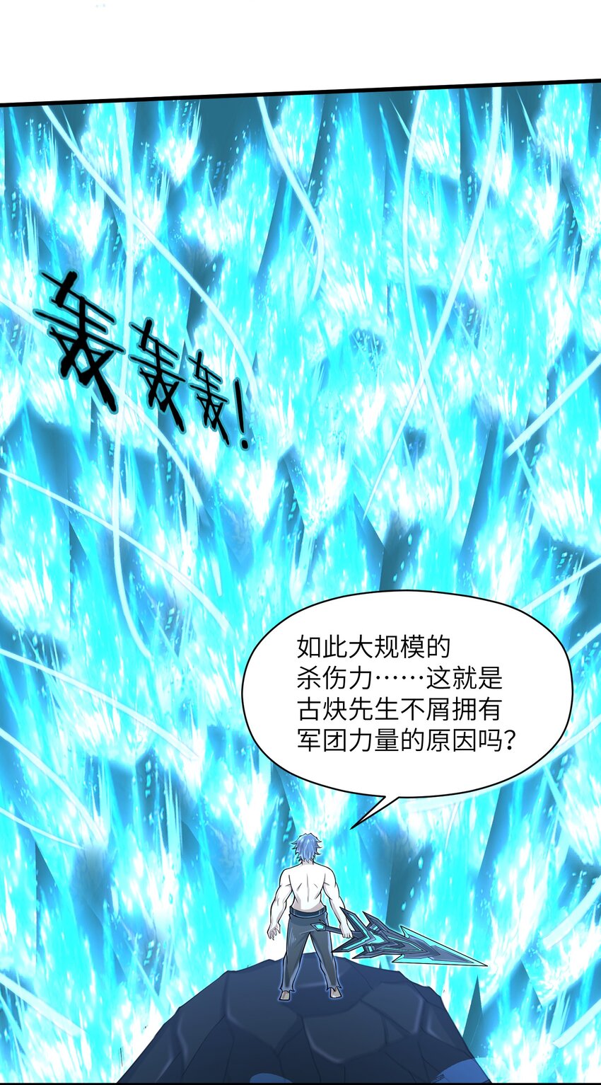 目标一亿积分！ 开启二次人生的终阶游戏！韩漫全集-078 你只会自取灭亡无删减无遮挡章节图片 