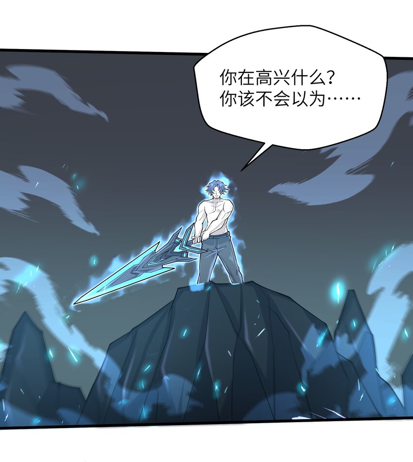 目标一亿积分！ 开启二次人生的终阶游戏！韩漫全集-078 你只会自取灭亡无删减无遮挡章节图片 