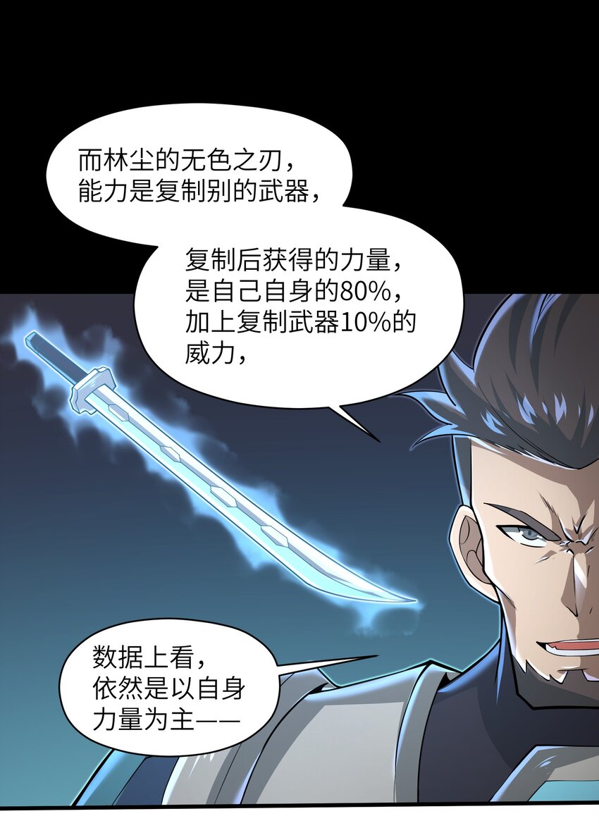目标一亿积分！ 开启二次人生的终阶游戏！韩漫全集-078 你只会自取灭亡无删减无遮挡章节图片 