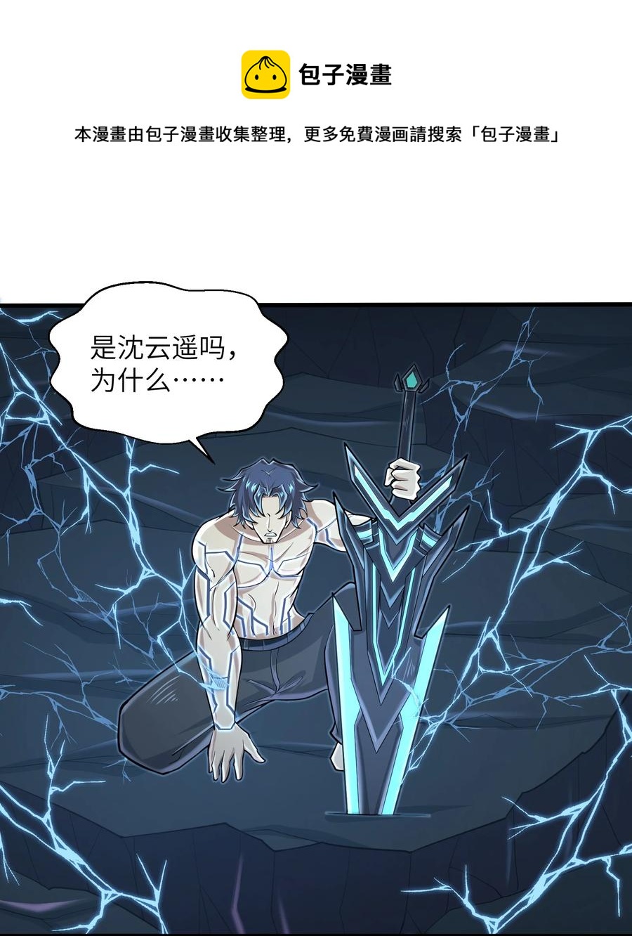 目标一亿积分！ 开启二次人生的终阶游戏！韩漫全集-079 已经没人能阻挡我了无删减无遮挡章节图片 