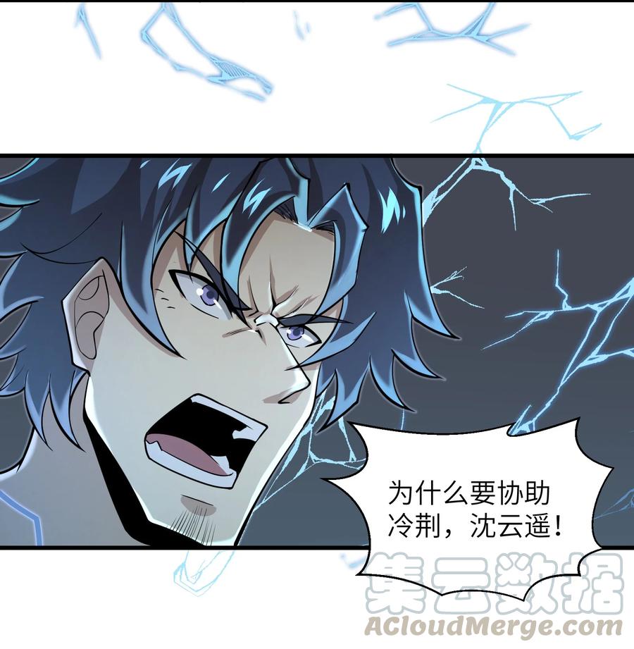 目标一亿积分！ 开启二次人生的终阶游戏！韩漫全集-079 已经没人能阻挡我了无删减无遮挡章节图片 
