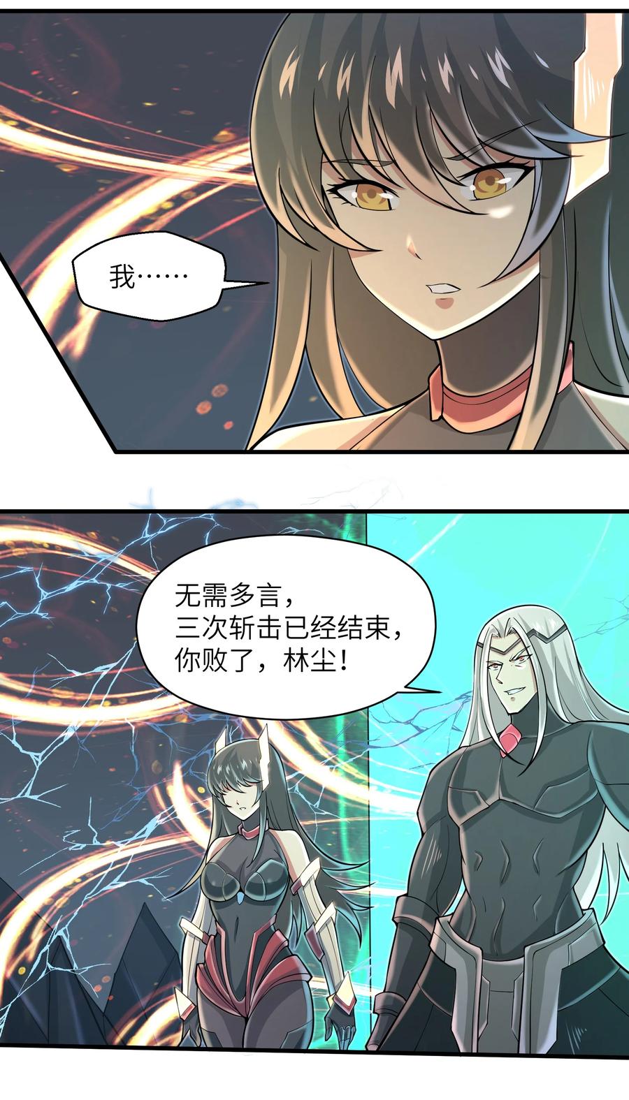 目标一亿积分！ 开启二次人生的终阶游戏！韩漫全集-079 已经没人能阻挡我了无删减无遮挡章节图片 