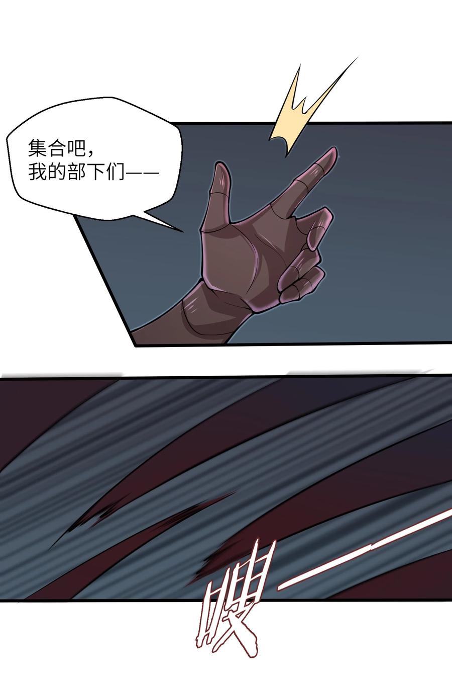 目标一亿积分！ 开启二次人生的终阶游戏！韩漫全集-079 已经没人能阻挡我了无删减无遮挡章节图片 