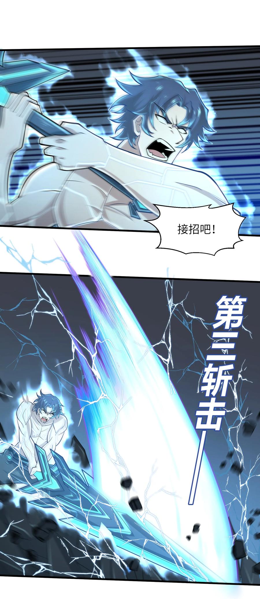 目标一亿积分！ 开启二次人生的终阶游戏！韩漫全集-079 已经没人能阻挡我了无删减无遮挡章节图片 
