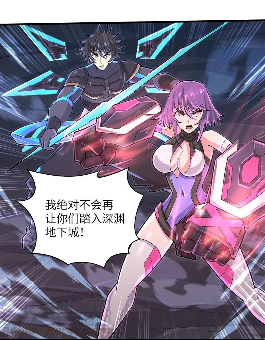 目标一亿积分！ 开启二次人生的终阶游戏！韩漫全集-079 已经没人能阻挡我了无删减无遮挡章节图片 