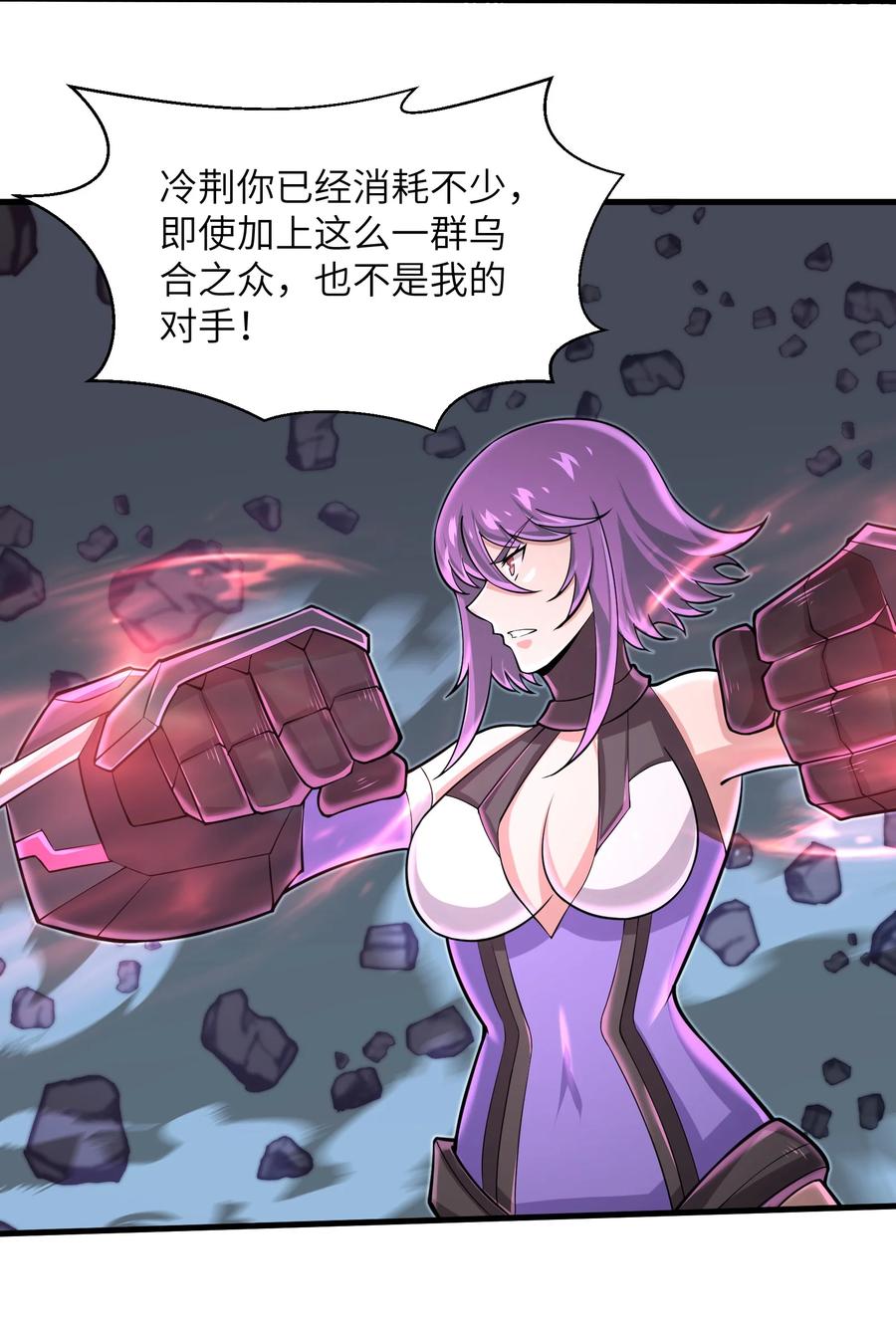 目标一亿积分！ 开启二次人生的终阶游戏！韩漫全集-079 已经没人能阻挡我了无删减无遮挡章节图片 