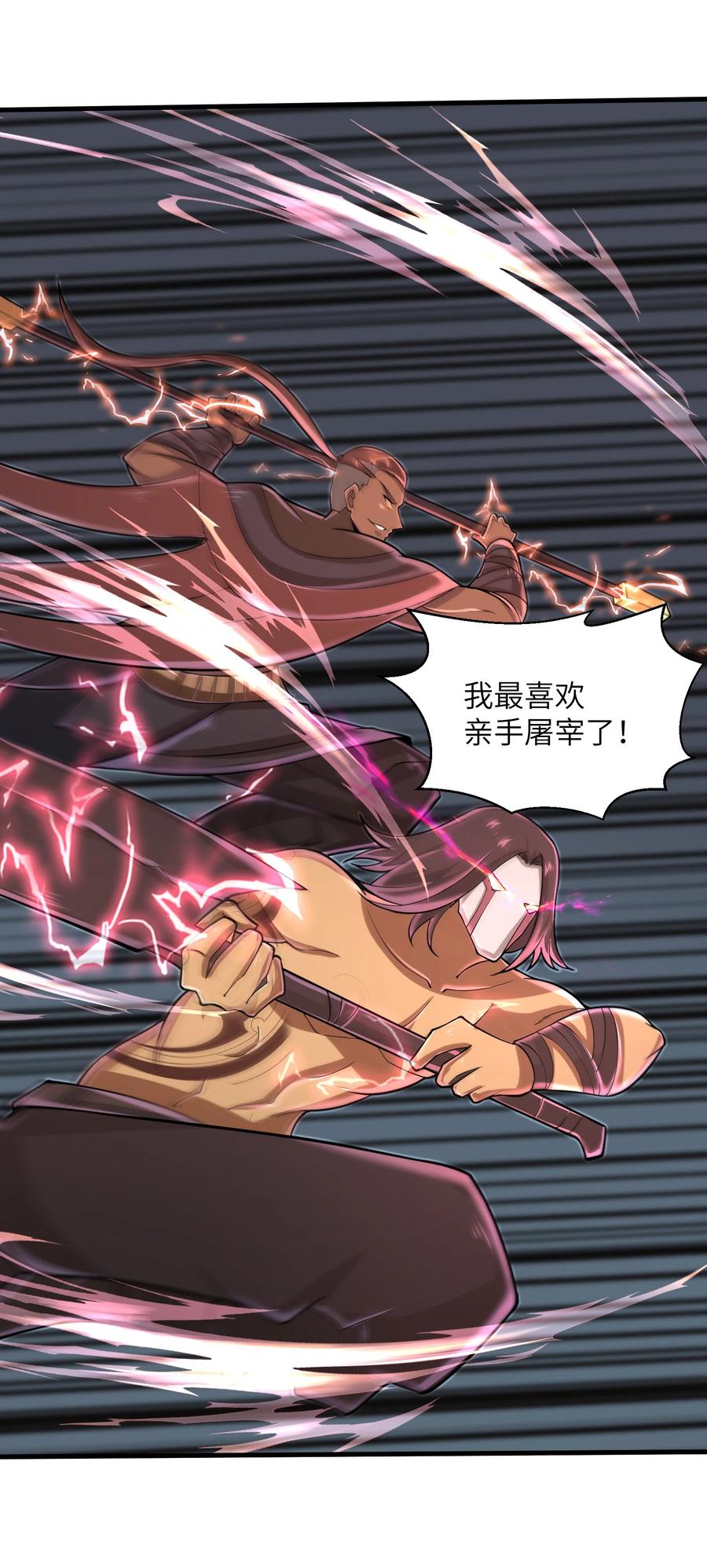 目标一亿积分！ 开启二次人生的终阶游戏！韩漫全集-079 已经没人能阻挡我了无删减无遮挡章节图片 