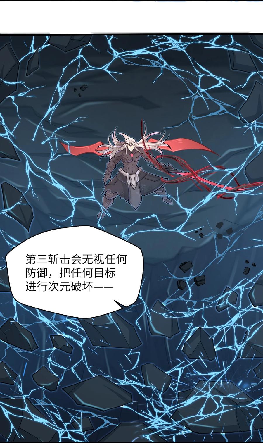 目标一亿积分！ 开启二次人生的终阶游戏！韩漫全集-079 已经没人能阻挡我了无删减无遮挡章节图片 