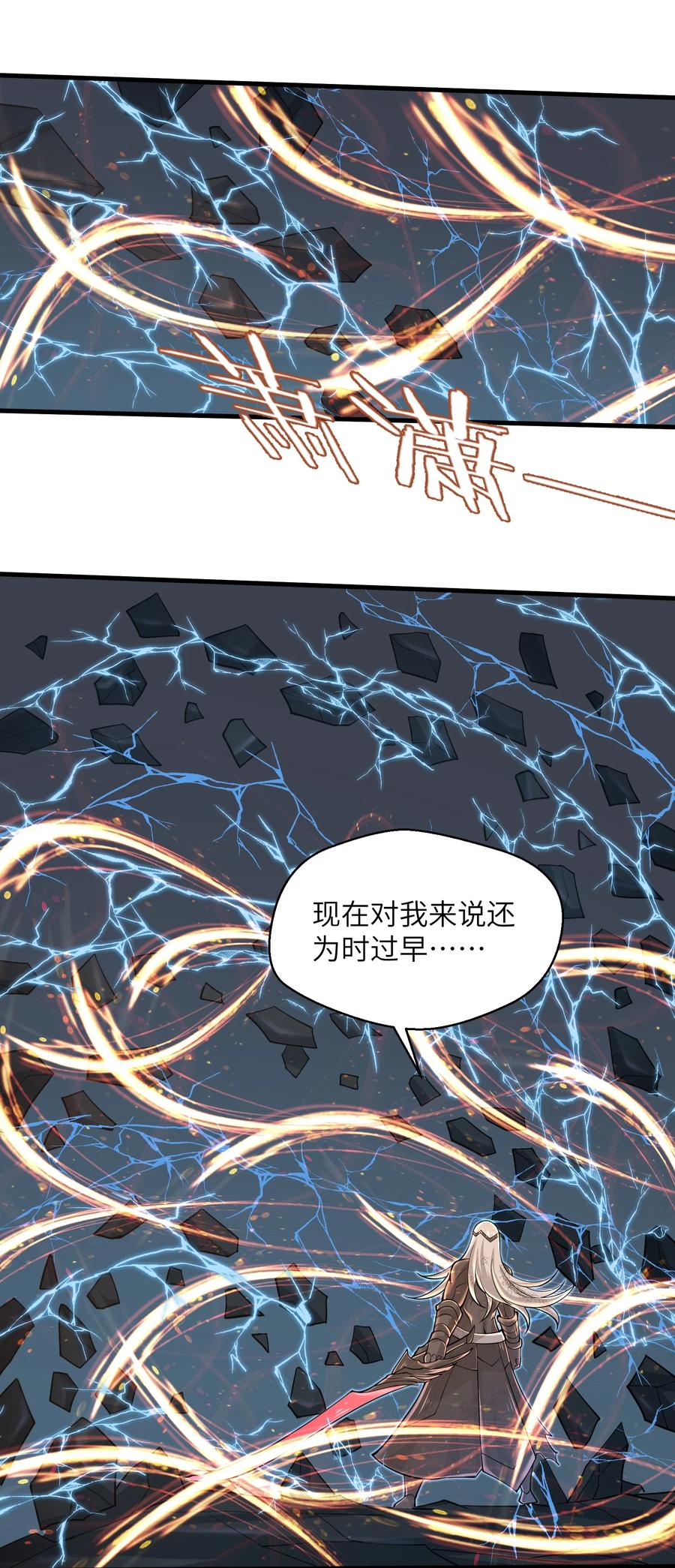 目标一亿积分！ 开启二次人生的终阶游戏！韩漫全集-079 已经没人能阻挡我了无删减无遮挡章节图片 