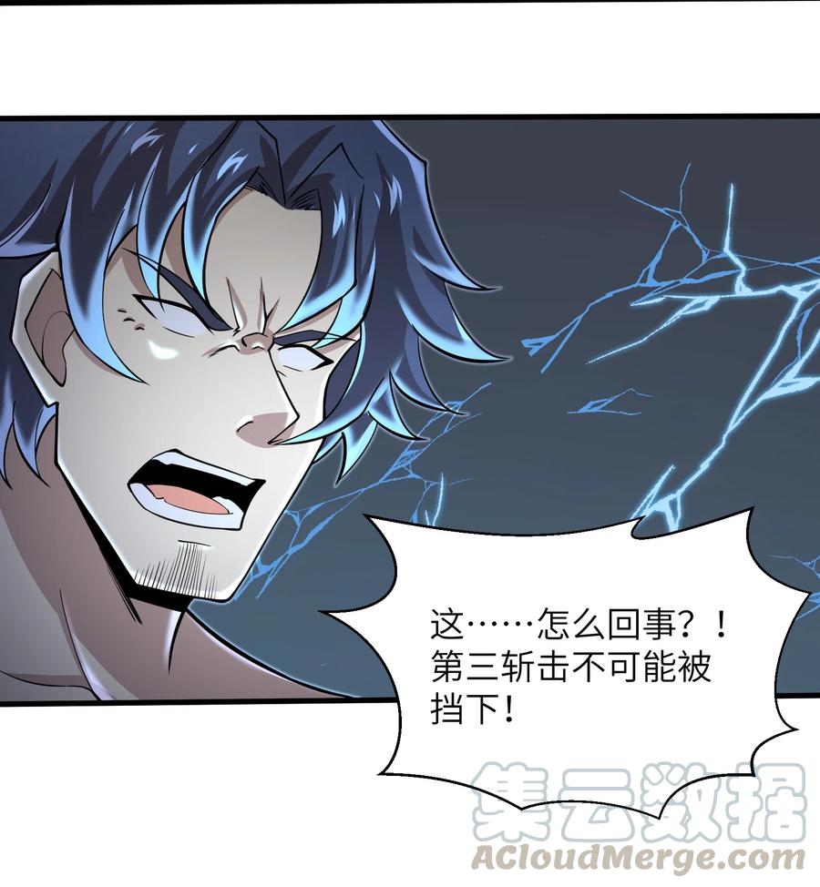 目标一亿积分！ 开启二次人生的终阶游戏！韩漫全集-079 已经没人能阻挡我了无删减无遮挡章节图片 