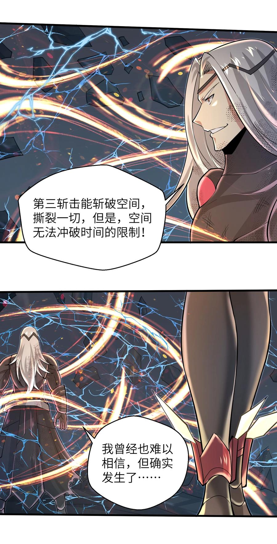 目标一亿积分！ 开启二次人生的终阶游戏！韩漫全集-079 已经没人能阻挡我了无删减无遮挡章节图片 