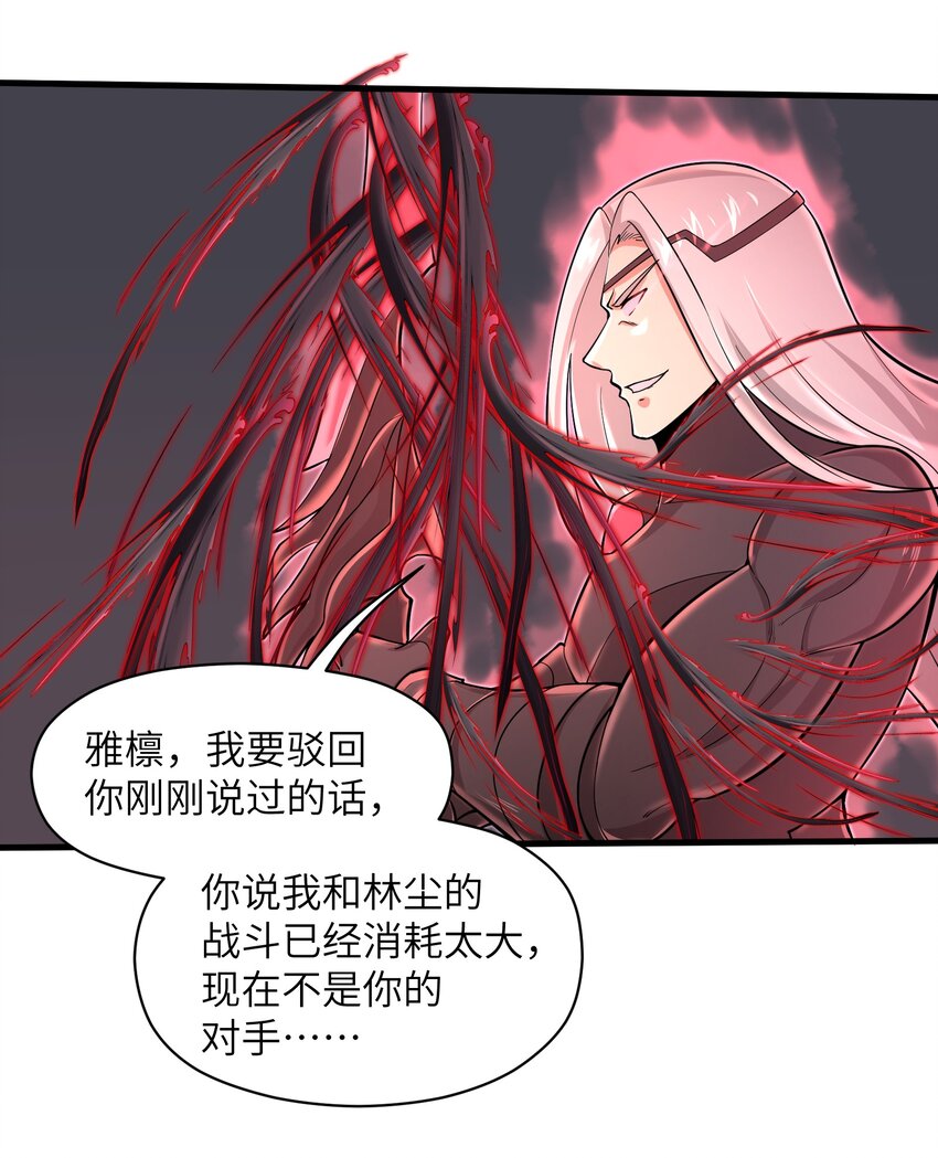 目标一亿积分！ 开启二次人生的终阶游戏！韩漫全集-080 挣扎吧，蝼蚁们！无删减无遮挡章节图片 