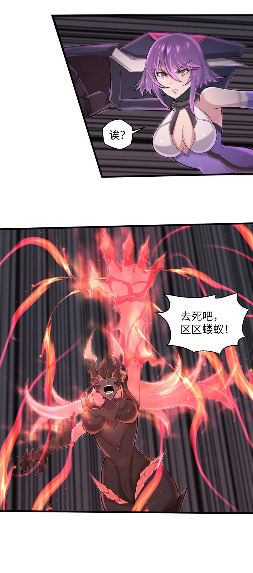 目标一亿积分！ 开启二次人生的终阶游戏！韩漫全集-080 挣扎吧，蝼蚁们！无删减无遮挡章节图片 