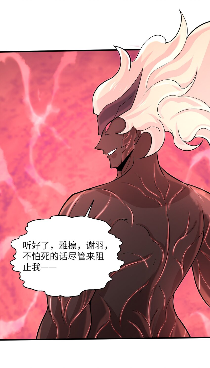 目标一亿积分！ 开启二次人生的终阶游戏！韩漫全集-080 挣扎吧，蝼蚁们！无删减无遮挡章节图片 