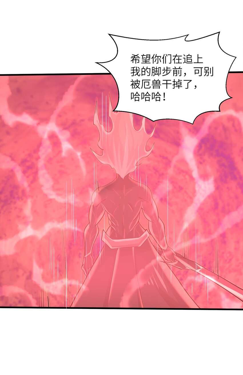 目标一亿积分！ 开启二次人生的终阶游戏！韩漫全集-080 挣扎吧，蝼蚁们！无删减无遮挡章节图片 