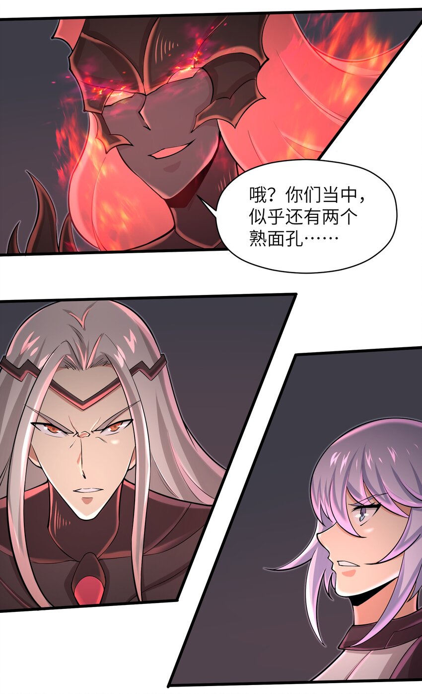 目标一亿积分！ 开启二次人生的终阶游戏！韩漫全集-080 挣扎吧，蝼蚁们！无删减无遮挡章节图片 