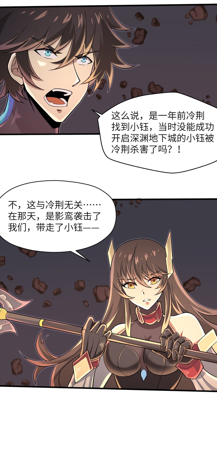 目标一亿积分！ 开启二次人生的终阶游戏！韩漫全集-081 值得托付的未来无删减无遮挡章节图片 