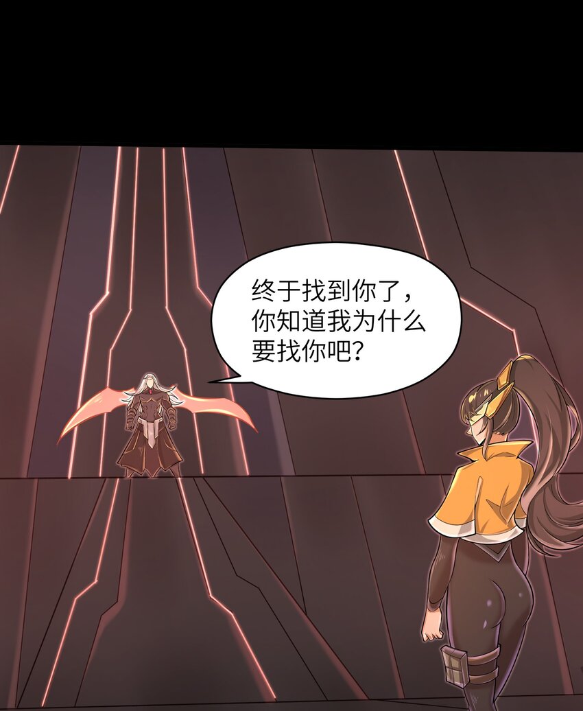 目标一亿积分！ 开启二次人生的终阶游戏！韩漫全集-081 值得托付的未来无删减无遮挡章节图片 