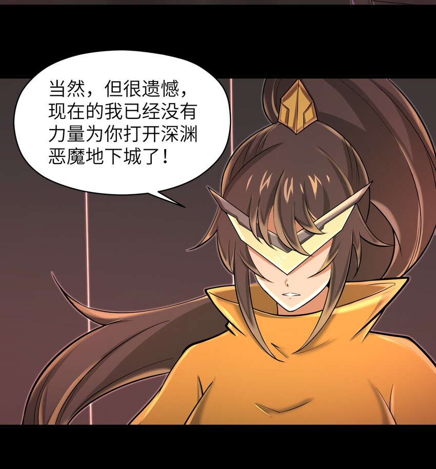 目标一亿积分！ 开启二次人生的终阶游戏！韩漫全集-081 值得托付的未来无删减无遮挡章节图片 