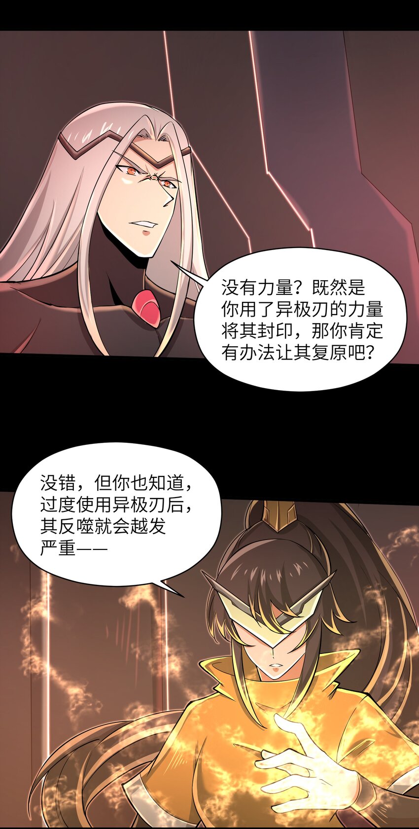 目标一亿积分！ 开启二次人生的终阶游戏！韩漫全集-081 值得托付的未来无删减无遮挡章节图片 