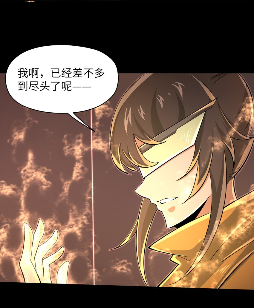 目标一亿积分！ 开启二次人生的终阶游戏！韩漫全集-081 值得托付的未来无删减无遮挡章节图片 