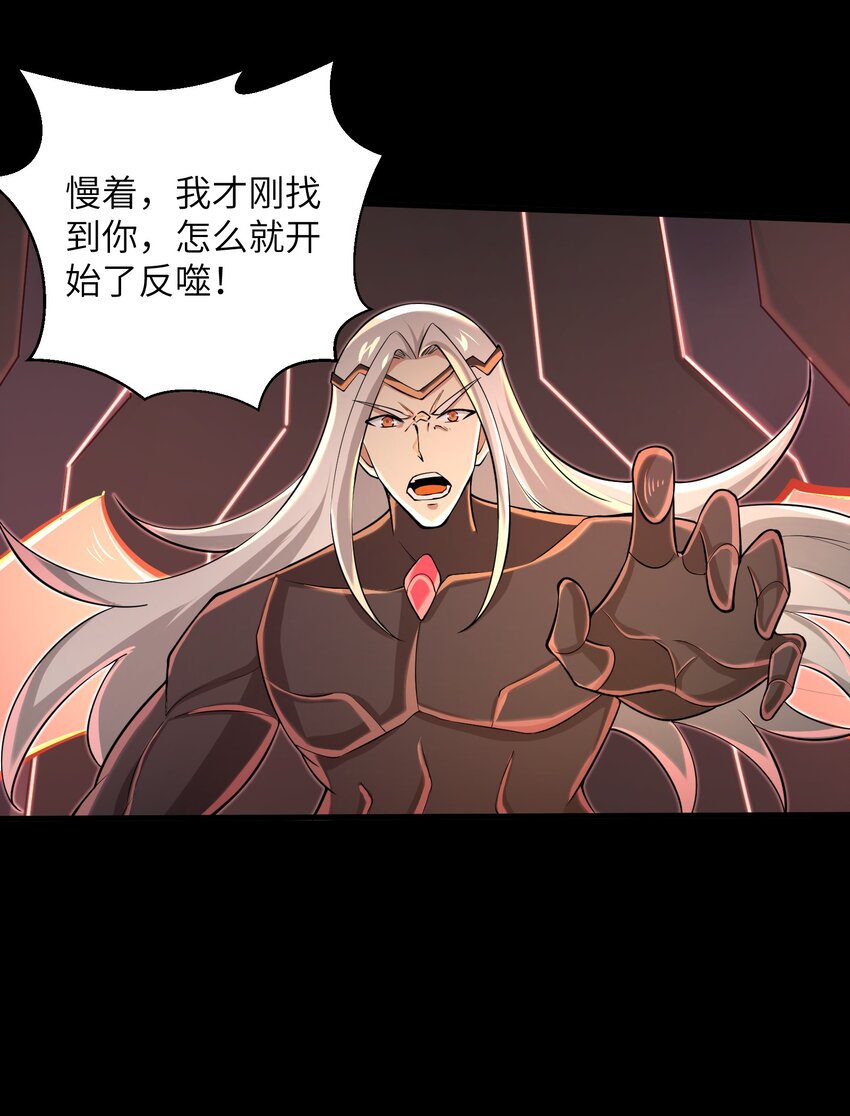 目标一亿积分！ 开启二次人生的终阶游戏！韩漫全集-081 值得托付的未来无删减无遮挡章节图片 