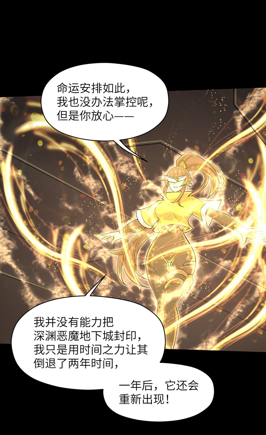 目标一亿积分！ 开启二次人生的终阶游戏！韩漫全集-081 值得托付的未来无删减无遮挡章节图片 