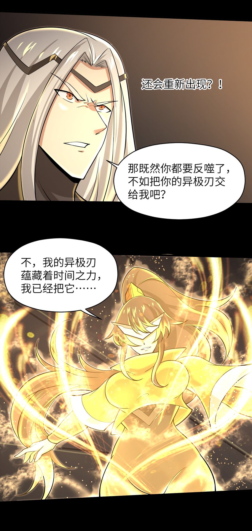 目标一亿积分！ 开启二次人生的终阶游戏！韩漫全集-081 值得托付的未来无删减无遮挡章节图片 