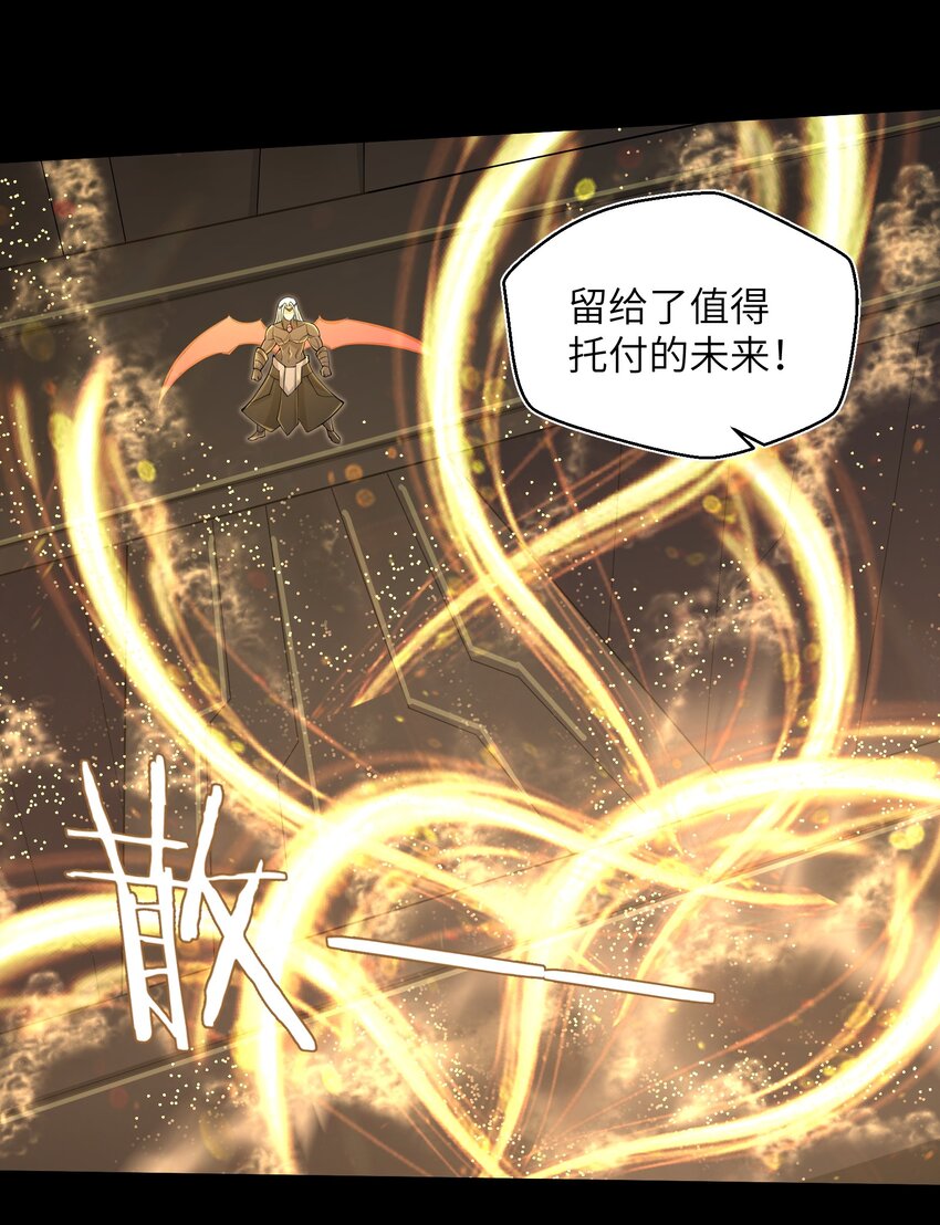 目标一亿积分！ 开启二次人生的终阶游戏！韩漫全集-081 值得托付的未来无删减无遮挡章节图片 