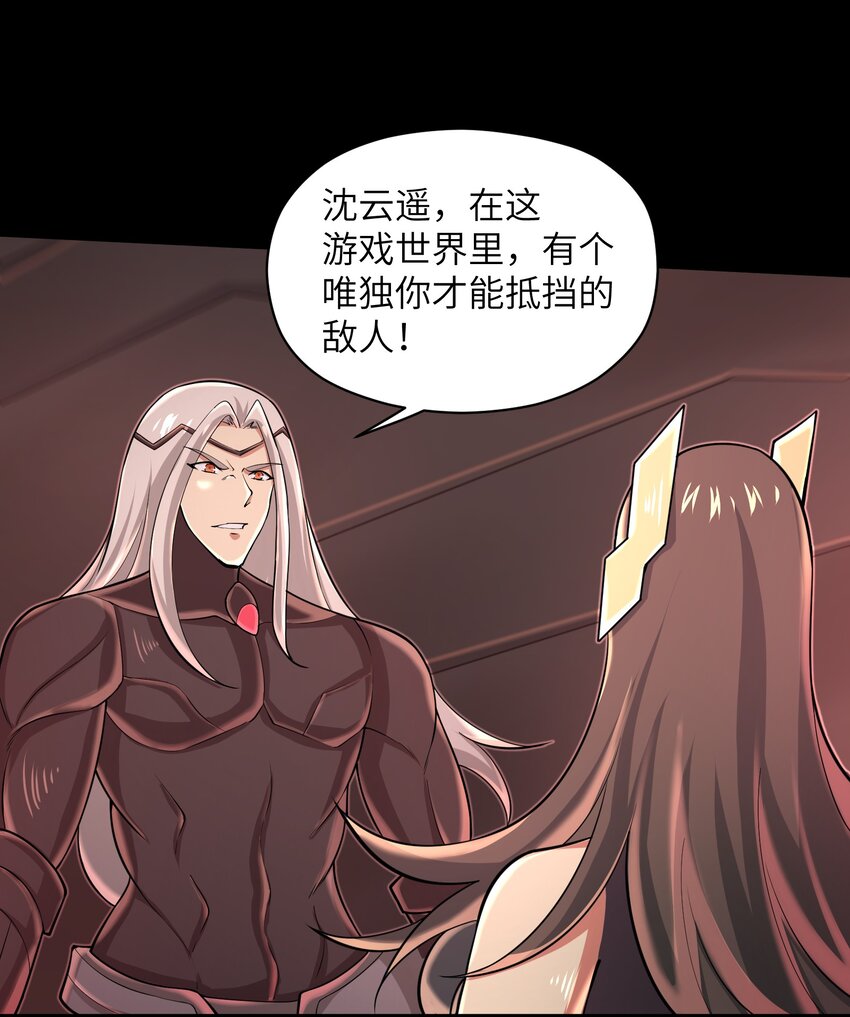 目标一亿积分！ 开启二次人生的终阶游戏！韩漫全集-081 值得托付的未来无删减无遮挡章节图片 