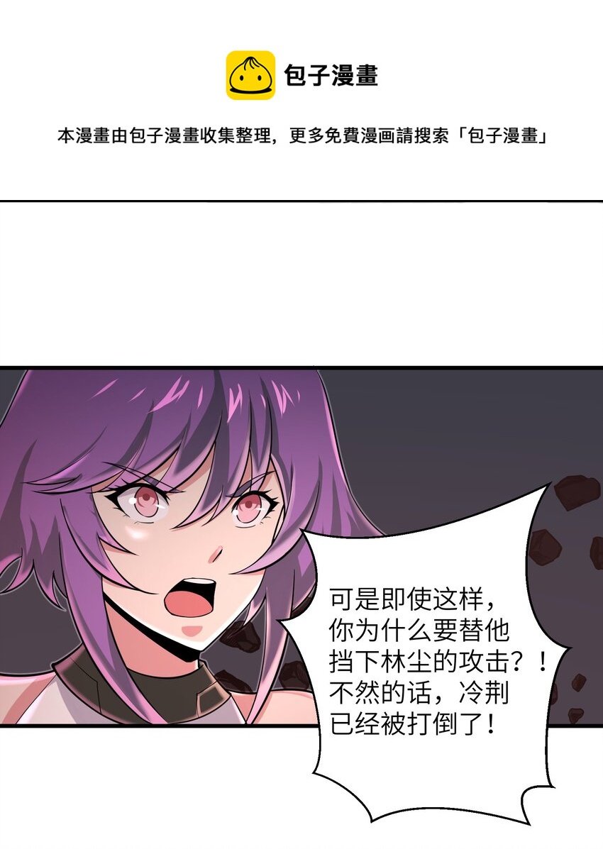 目标一亿积分！ 开启二次人生的终阶游戏！韩漫全集-081 值得托付的未来无删减无遮挡章节图片 