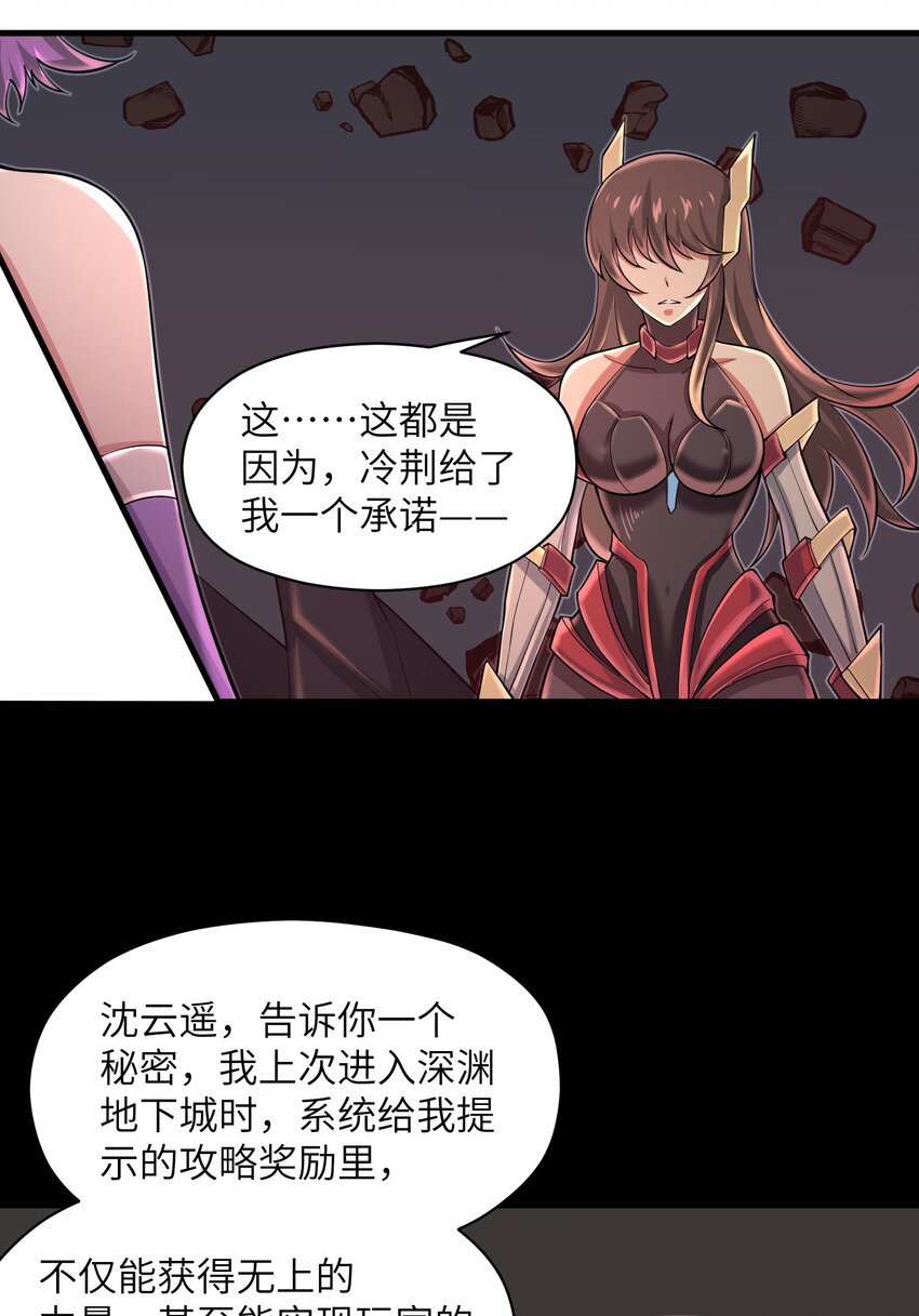 目标一亿积分！ 开启二次人生的终阶游戏！韩漫全集-081 值得托付的未来无删减无遮挡章节图片 