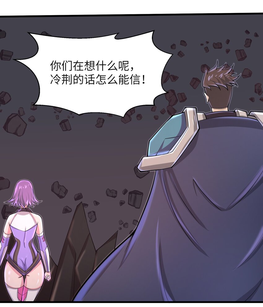 目标一亿积分！ 开启二次人生的终阶游戏！韩漫全集-081 值得托付的未来无删减无遮挡章节图片 