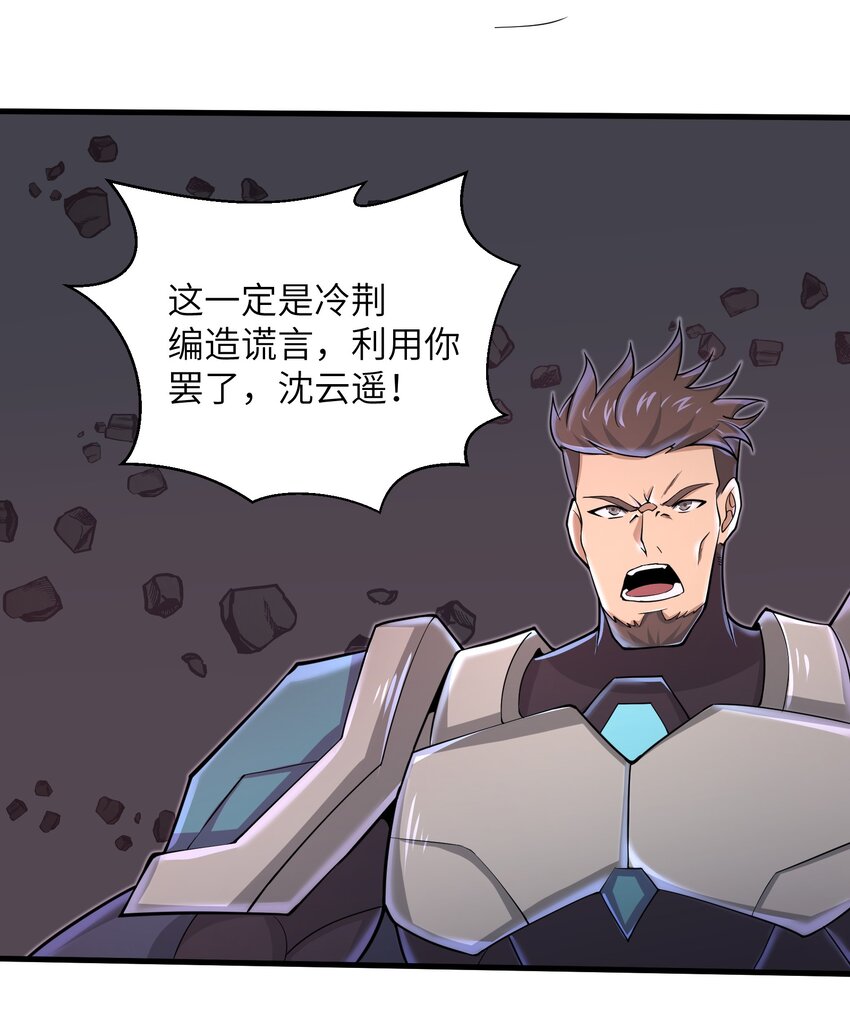 目标一亿积分！ 开启二次人生的终阶游戏！韩漫全集-081 值得托付的未来无删减无遮挡章节图片 