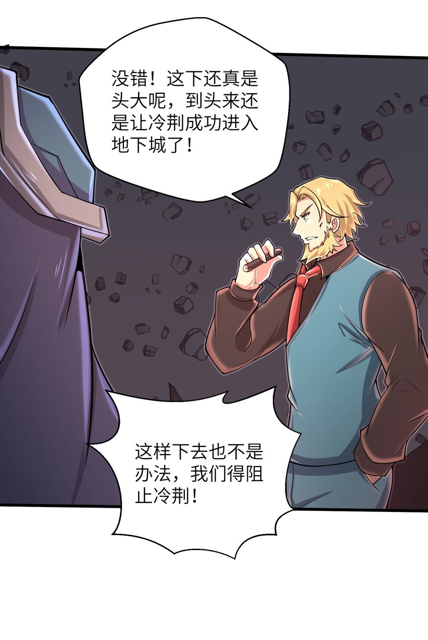 目标一亿积分！ 开启二次人生的终阶游戏！韩漫全集-081 值得托付的未来无删减无遮挡章节图片 