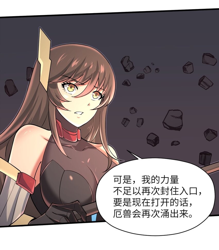 目标一亿积分！ 开启二次人生的终阶游戏！韩漫全集-081 值得托付的未来无删减无遮挡章节图片 